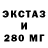 Экстази 250 мг Sergei Rewa