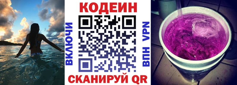 цена Нижняя Салда Кодеиновый сироп Lean напиток Lean (лин)