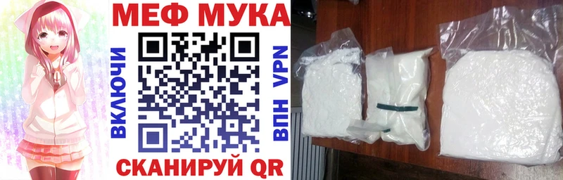 МЯУ-МЯУ мука  Нижняя Салда 